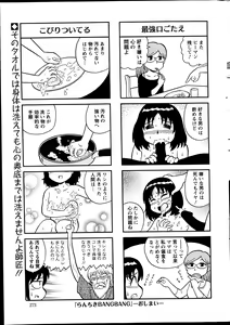 Page 273 of Action Pizazz Special 2014-11 - preview thumbnail