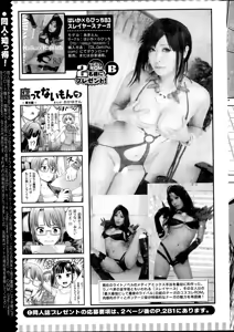 Page 279 of Action Pizazz Special 2014-11 - preview thumbnail