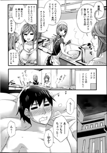 Page 32 of Action Pizazz Special 2014-11 - preview thumbnail