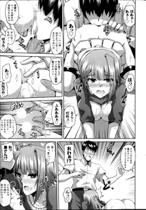 Page 53 of Action Pizazz Special 2014-11 - preview thumbnail