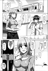 Page 62 of Action Pizazz Special 2014-11 - preview thumbnail