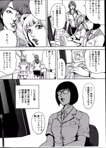 Page 8 of Action Pizazz Special 2014-11 - preview thumbnail