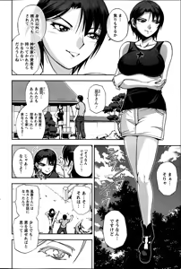 Page 90 of Action Pizazz Special 2014-11 - preview thumbnail