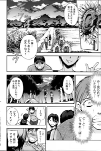 Page 92 of Action Pizazz Special 2014-11 - preview thumbnail