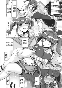 Page 2 of Kyousei：P Chieri Iro Kyokudai Up - preview thumbnail
