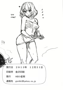 Page 24 of Kyousei：P Chieri Iro Kyokudai Up - preview thumbnail