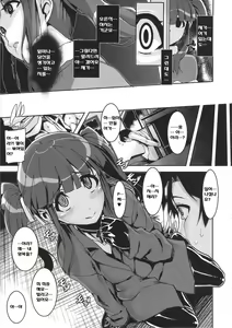 Page 4 of Kyousei：P Chieri Iro Kyokudai Up - preview thumbnail