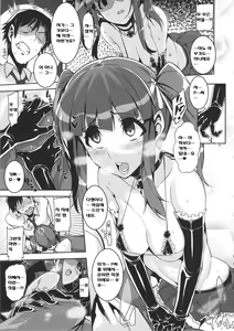 Page 6 of Kyousei：P Chieri Iro Kyokudai Up - preview thumbnail
