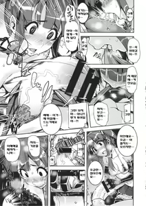 Page 8 of Kyousei：P Chieri Iro Kyokudai Up - preview thumbnail