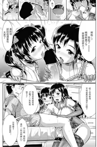 Page 3 of Atarashii Kazoku - preview thumbnail