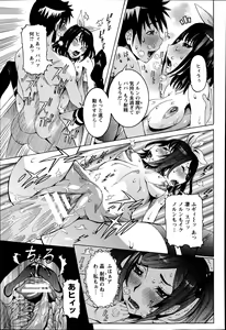 Page 117 of ANGEL Club 2014-11 - preview thumbnail
