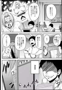 Page 414 of ANGEL Club 2014-11 - preview thumbnail