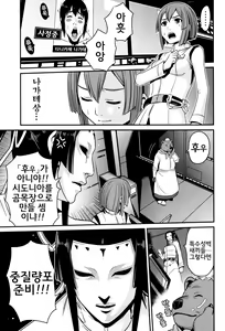 Page 13 of Sidonia no Kome Dorobou  | 시도니아의 쌀 도둑 - preview thumbnail