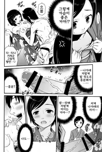 Page 18 of Sidonia no Kome Dorobou  | 시도니아의 쌀 도둑 - preview thumbnail