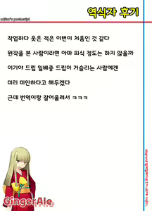 Page 2 of Sidonia no Kome Dorobou  | 시도니아의 쌀 도둑 - preview thumbnail
