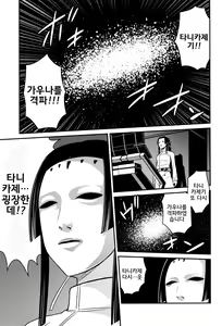 Page 3 of Sidonia no Kome Dorobou  | 시도니아의 쌀 도둑 - preview thumbnail