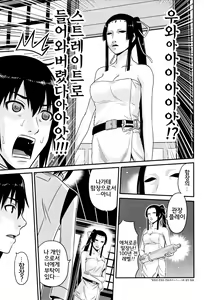 Page 9 of Sidonia no Kome Dorobou  | 시도니아의 쌀 도둑 - preview thumbnail