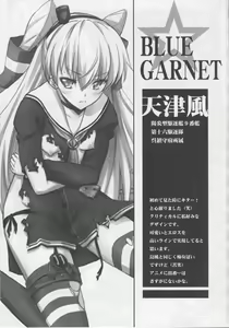 Page 4 of Kangoku Senkan - preview thumbnail