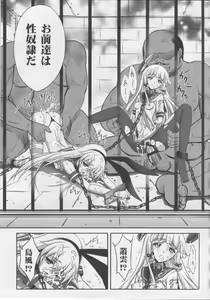 Page 8 of Kangoku Senkan - preview thumbnail