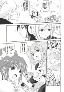 Page 56 of Mahou Shoujo Milky Bell 2 - preview thumbnail
