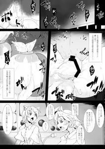 Page 3 of Shokushu Chireiden 3 ~Komeiji Koishi no Sakusei Chiryou~ - preview thumbnail