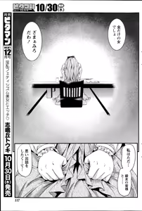 Page 117 of Monthly Vitaman 2014-11 - preview thumbnail