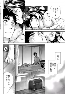 Page 56 of Monthly Vitaman 2014-11 - preview thumbnail