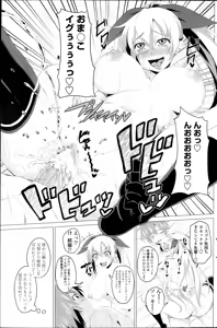 Page 117 of COMIC Penguin Club 2014-11 - preview thumbnail