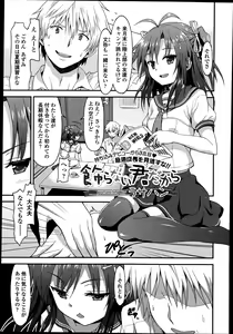 Page 117 of Girls forM Vol. 08 - preview thumbnail