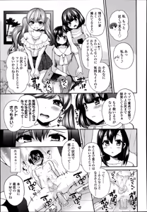 Page 167 of Girls forM Vol. 08 - preview thumbnail