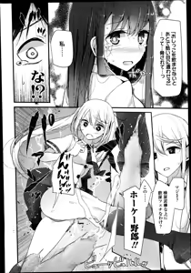 Page 34 of Girls forM Vol. 08 - preview thumbnail