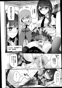 Page 42 of Girls forM Vol. 08 - preview thumbnail