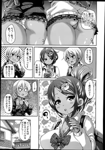 Page 77 of Girls forM Vol. 08 - preview thumbnail
