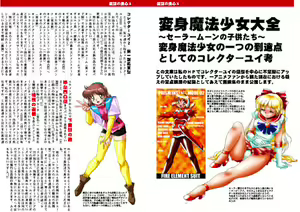 Page 368 of NURIE CD-R PERFECT COLLECTION VER.1.11 - preview thumbnail