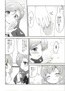 Page 5 of Naisho no Nail - preview thumbnail