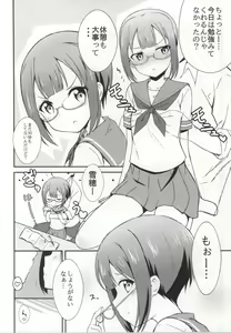 Page 3 of Love Yukiho - preview thumbnail