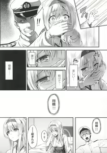 Page 3 of Mou Teitoku no Soba ni Modorenai… - preview thumbnail
