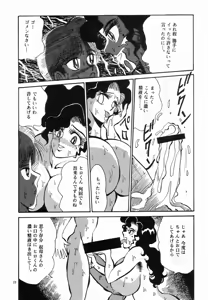 Page 19 of Angel Lips - preview thumbnail