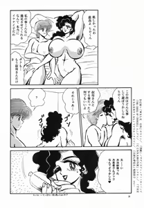Page 30 of Angel Lips - preview thumbnail