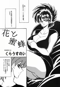 Page 35 of Angel Lips - preview thumbnail