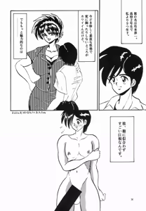 Page 36 of Angel Lips - preview thumbnail
