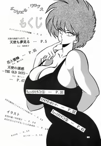 Page 4 of Angel Lips - preview thumbnail