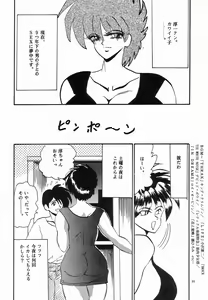 Page 44 of Angel Lips - preview thumbnail