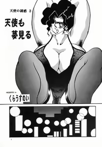 Page 5 of Angel Lips - preview thumbnail