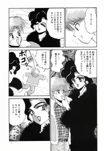 Page 7 of Angel Lips - preview thumbnail
