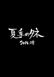 Page 22 of Bikini Kousen - preview thumbnail