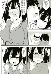 Page 4 of Bikini Kousen - preview thumbnail