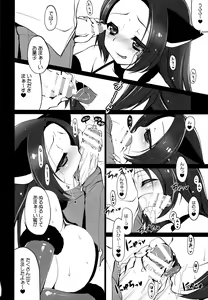 Page 3 of Yome Haro - preview thumbnail