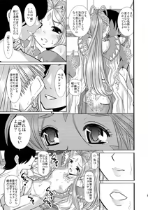 Page 8 of Eien no Megami-sama - preview thumbnail