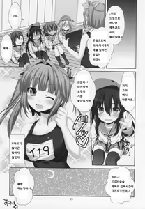 Page 25 of petit lips - preview thumbnail